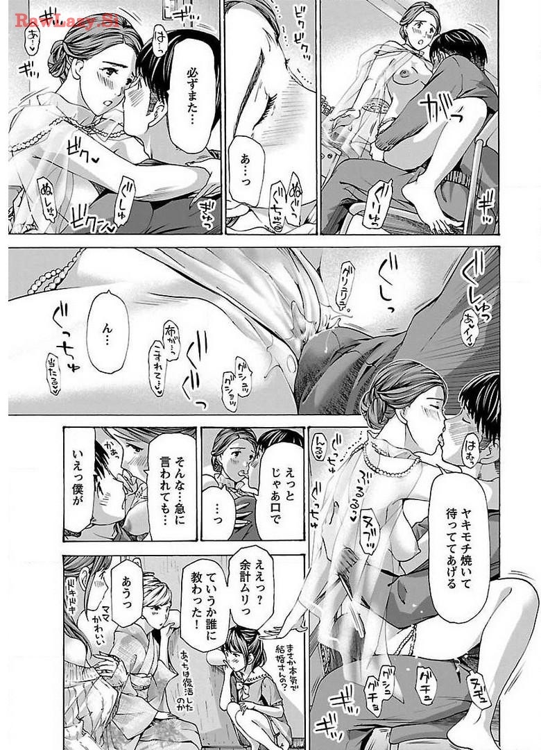 Ikenai Nanako-san Vol.04 - Page 15
