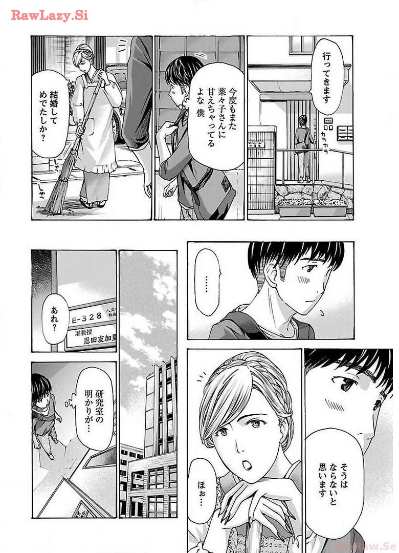 Ikenai Nanako-san Vol.04 - Page 16