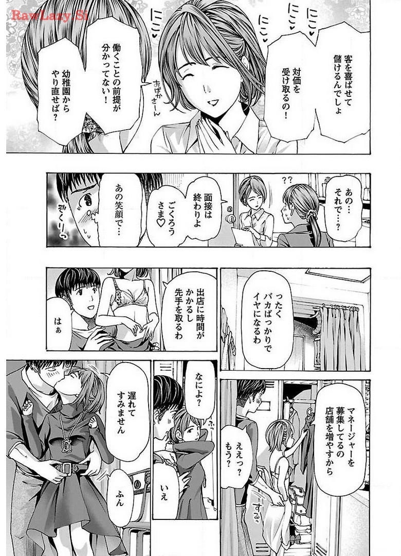 Ikenai Nanako-san Vol.04 - Page 175