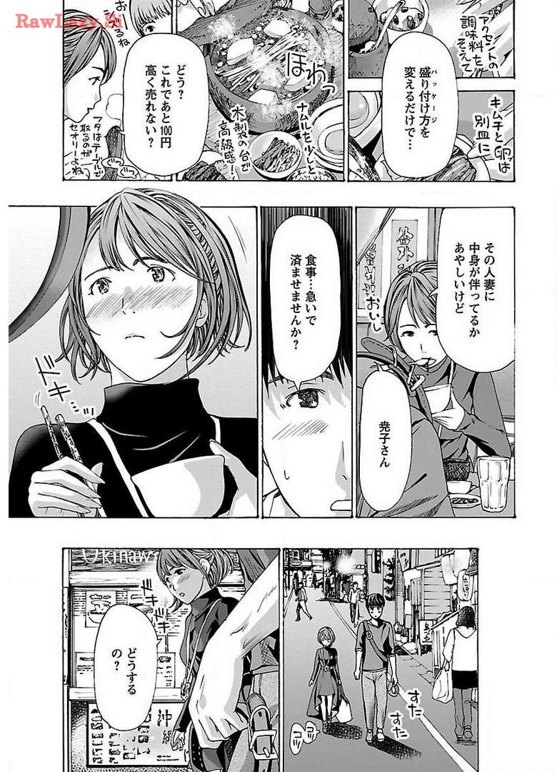 Ikenai Nanako-san Vol.04 - Page 179