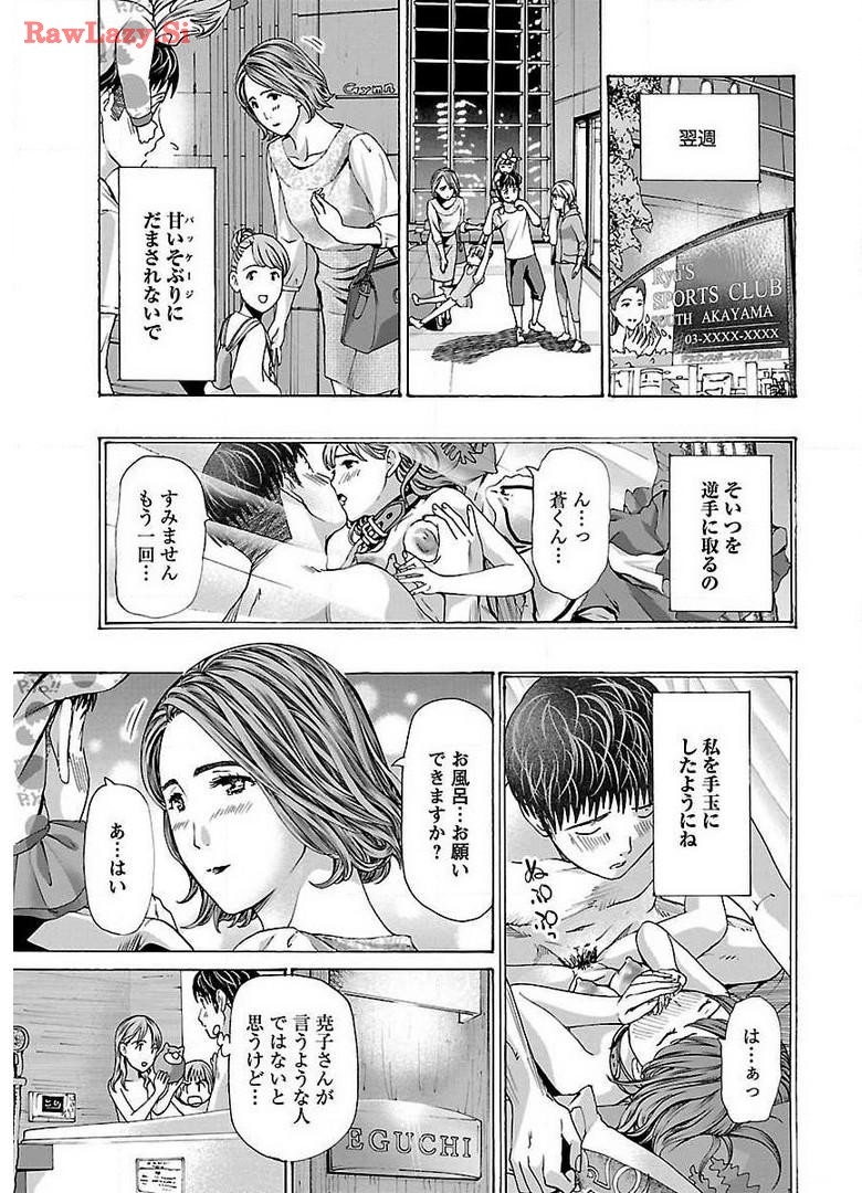 Ikenai Nanako-san Vol.04 - Page 193