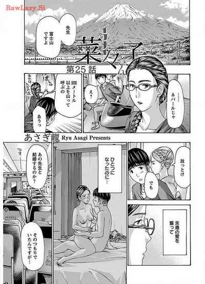 Ikenai Nanako-san Vol.04 3