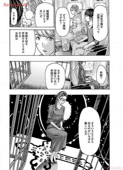 Ikenai Nanako-san Vol.04 4