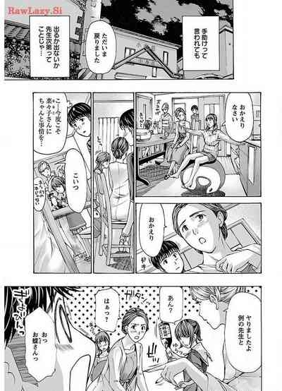 Ikenai Nanako-san Vol.04 5