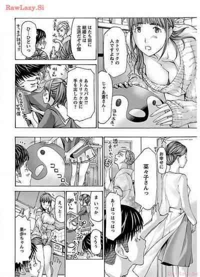 Ikenai Nanako-san Vol.04 6