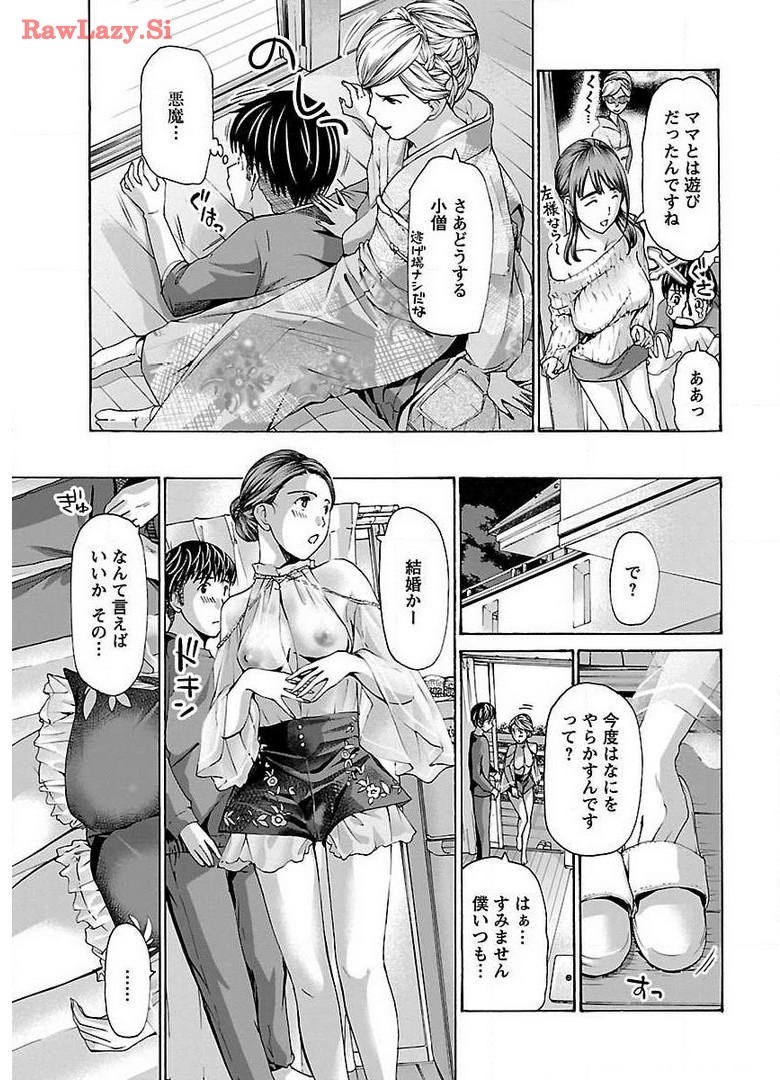Ikenai Nanako-san Vol.04 - Page 7