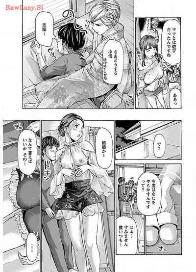 Ikenai Nanako-san Vol.04 7