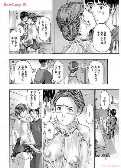 Ikenai Nanako-san Vol.04 8