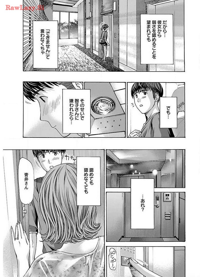 Ikenai Nanako-san Vol.05 - Page 189