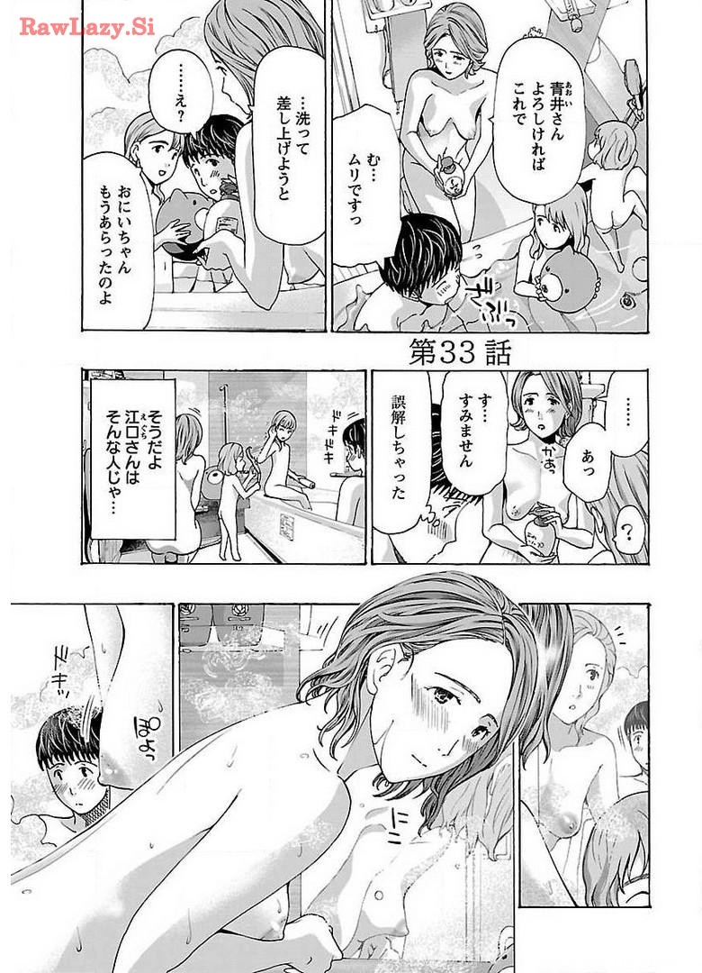 Ikenai Nanako-san Vol.05 - Page 5