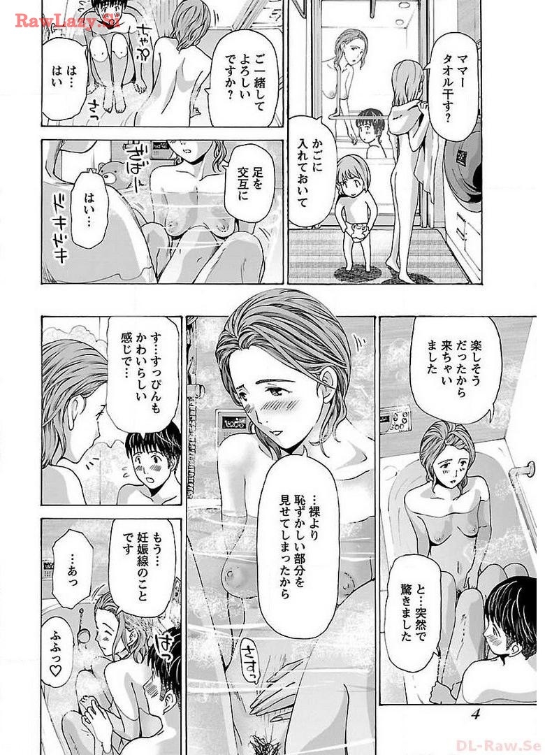 Ikenai Nanako-san Vol.05 - Page 6