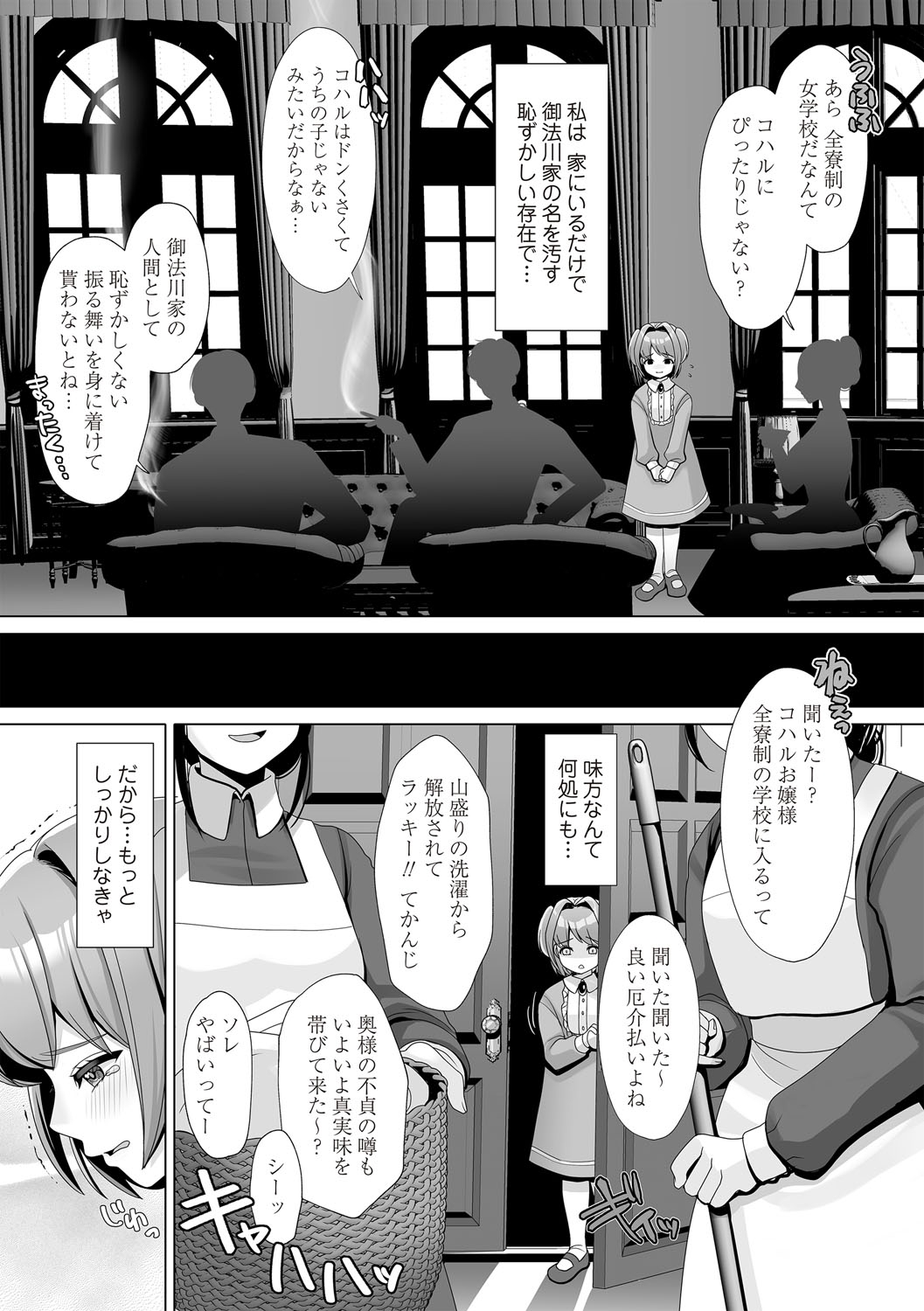 OM's!Vol. 03 - Page 11