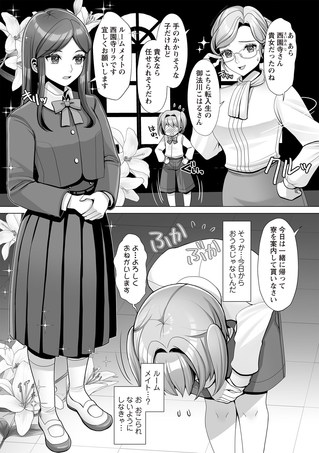 OM's!Vol. 03 - Page 17