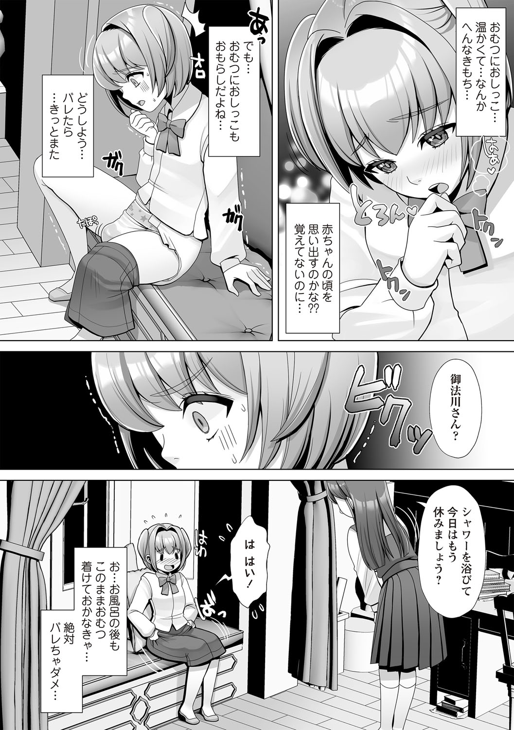 OM's!Vol. 03 - Page 20