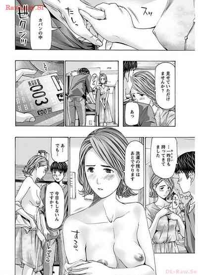 Ikenai Nanako-san Vol.06 10