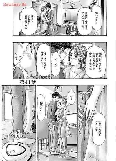 Ikenai Nanako-san Vol.06 5