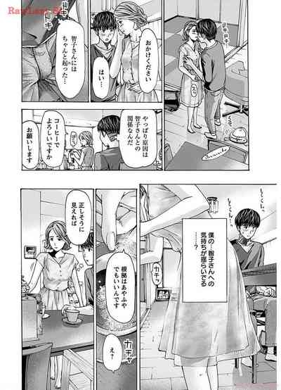 Ikenai Nanako-san Vol.06 6