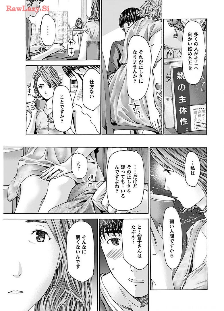 Ikenai Nanako-san Vol.06 - Page 7