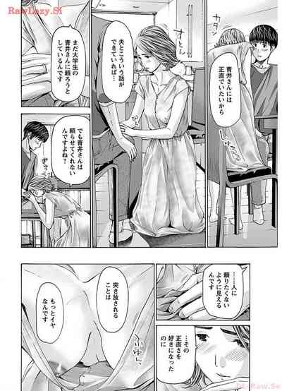 Ikenai Nanako-san Vol.06 8