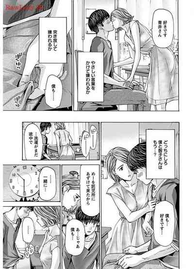 Ikenai Nanako-san Vol.06 9