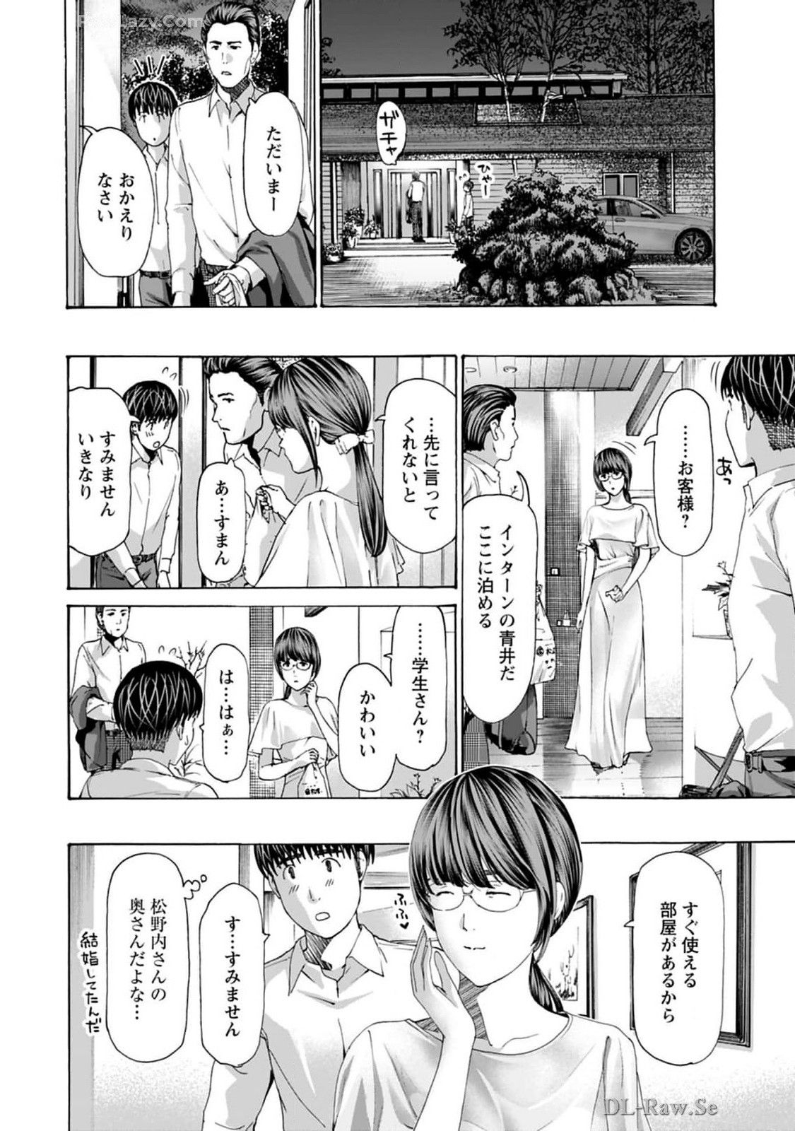 Ikenai Nanako-san Vol.08 - Page 14