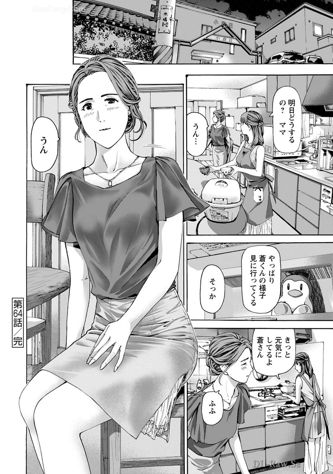 Ikenai Nanako-san Vol.08 - Page 192