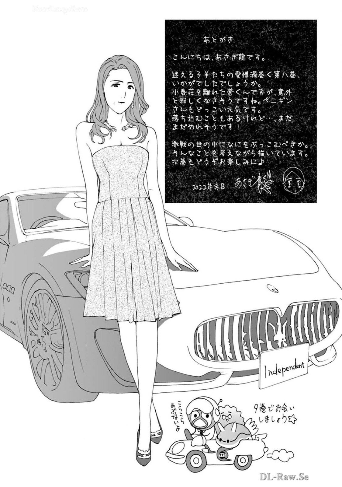 Ikenai Nanako-san Vol.08 - Page 193