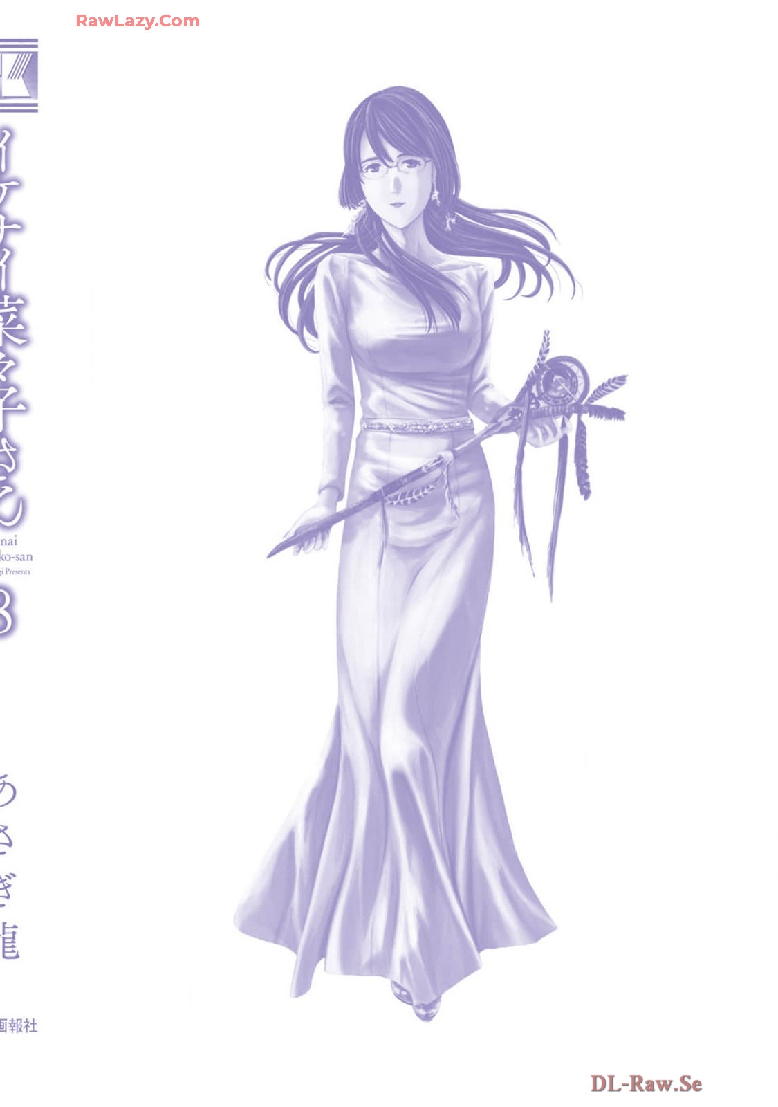 Ikenai Nanako-san Vol.08 - Page 196