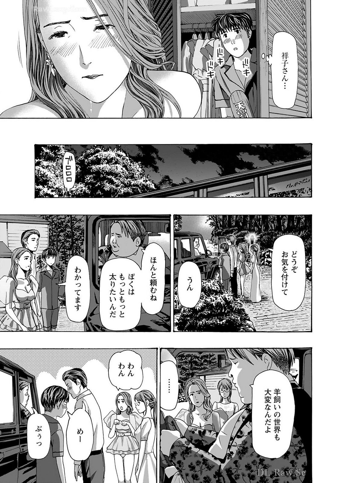 Ikenai Nanako-san Vol.09 - Page 11