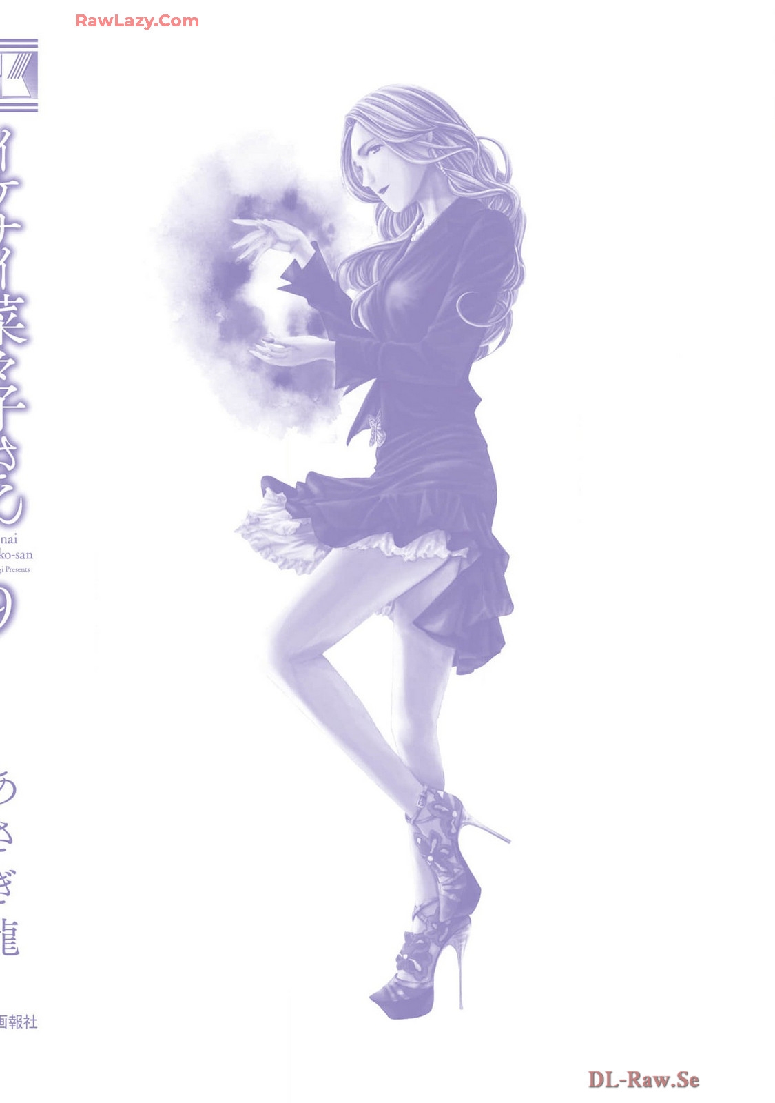 Ikenai Nanako-san Vol.09 - Page 196