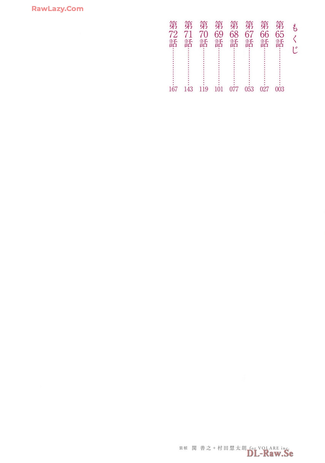 [あさぎ龍] イケナイ菜々子さん 第9巻 [DL版] - Hentaiaz.com - 2