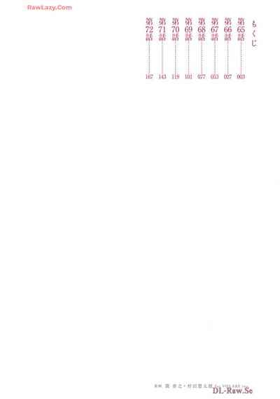 Ikenai Nanako-san Vol.09 2