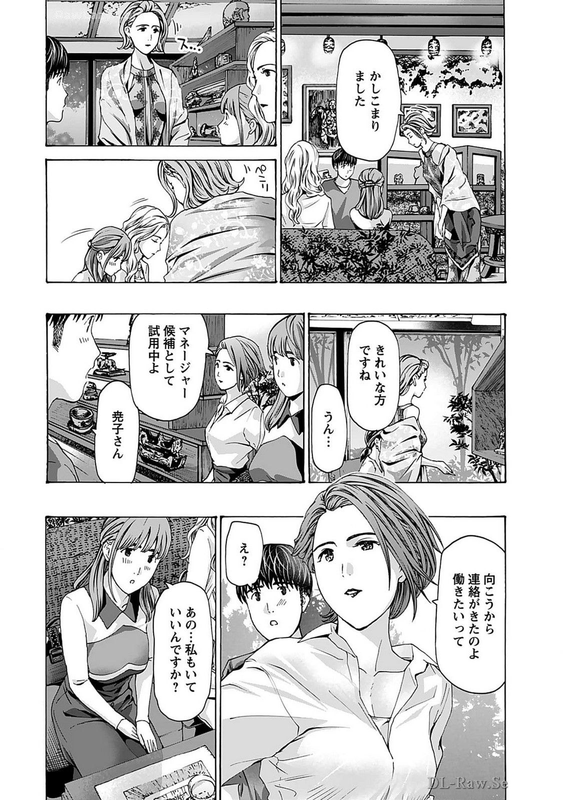 Ikenai Nanako-san Vol.07 - Page 10