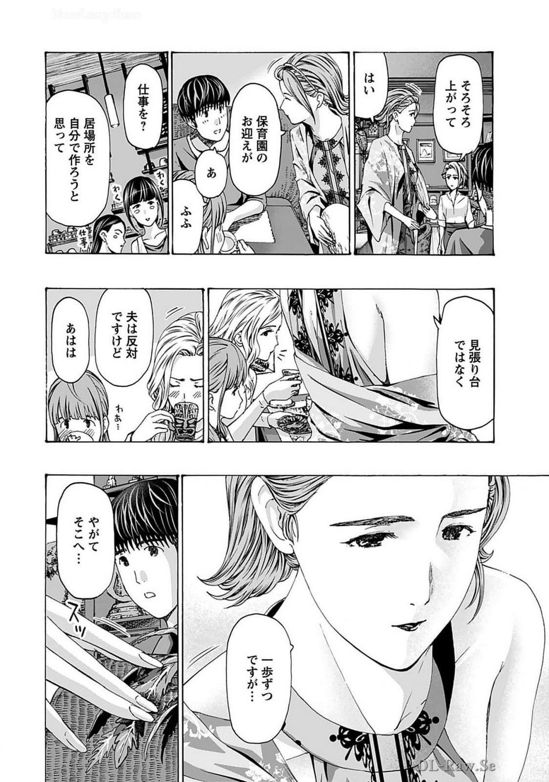 Ikenai Nanako-san Vol.07 - Page 12