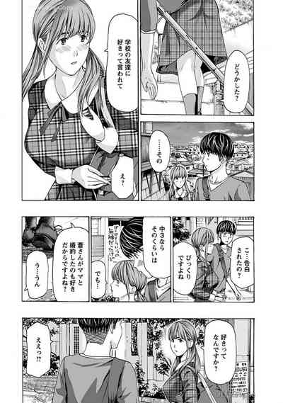 Ikenai Nanako-san Vol.07 6