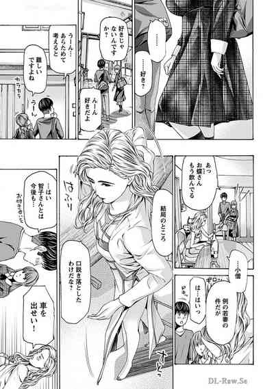 Ikenai Nanako-san Vol.07 7