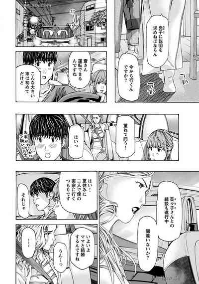 Ikenai Nanako-san Vol.07 8
