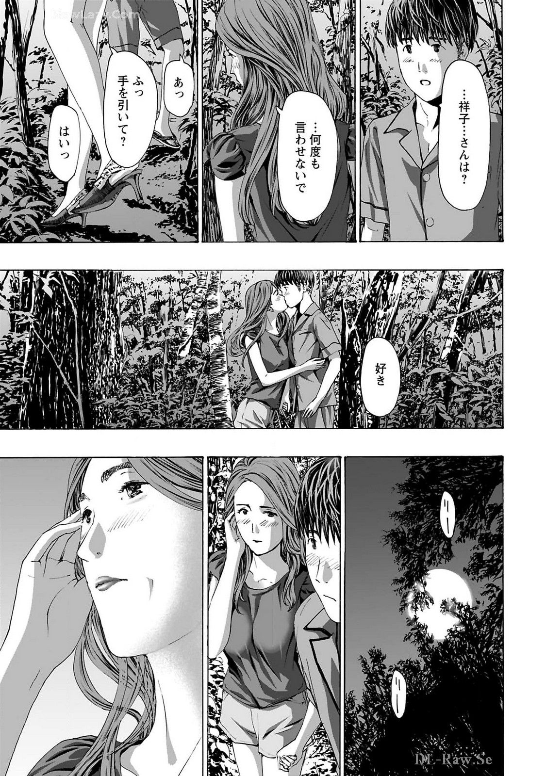 Ikenai Nanako-san Vol.10 - Page 13