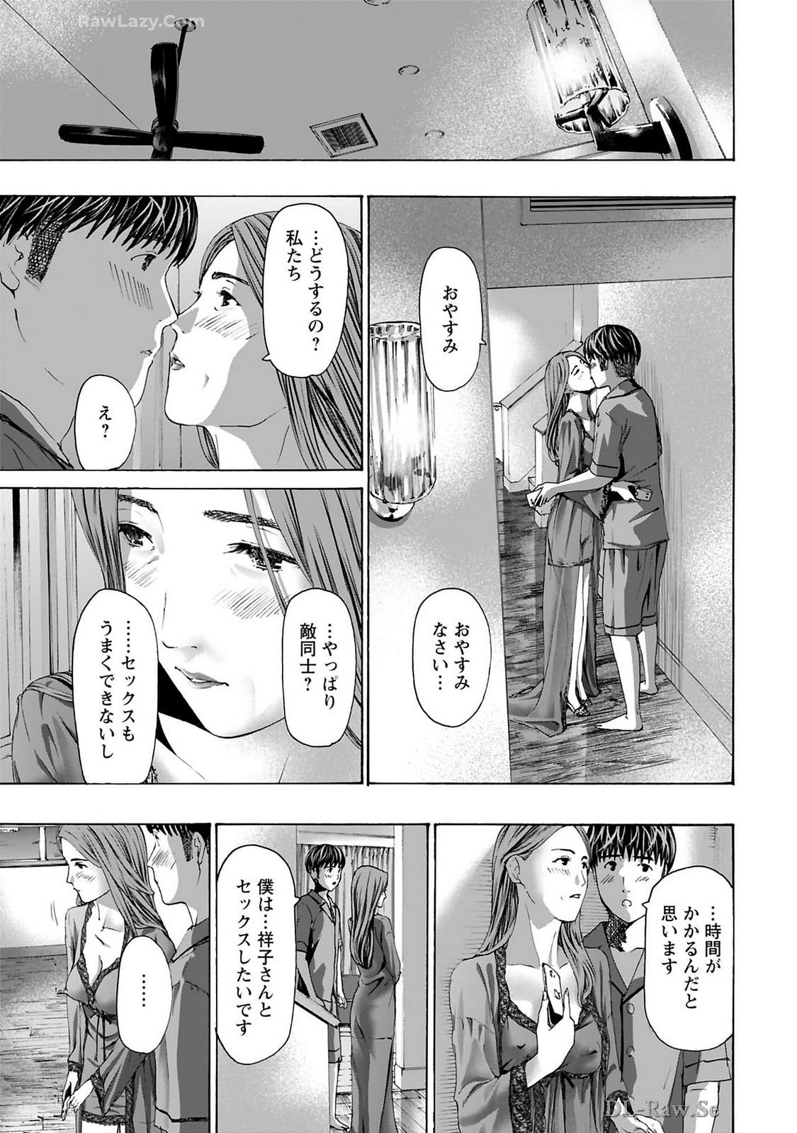 Ikenai Nanako-san Vol.10 - Page 15