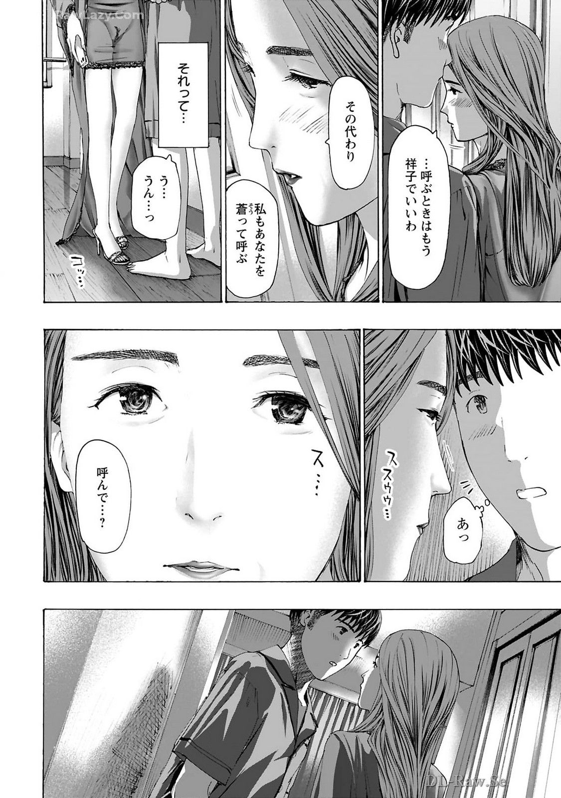 Ikenai Nanako-san Vol.10 - Page 16