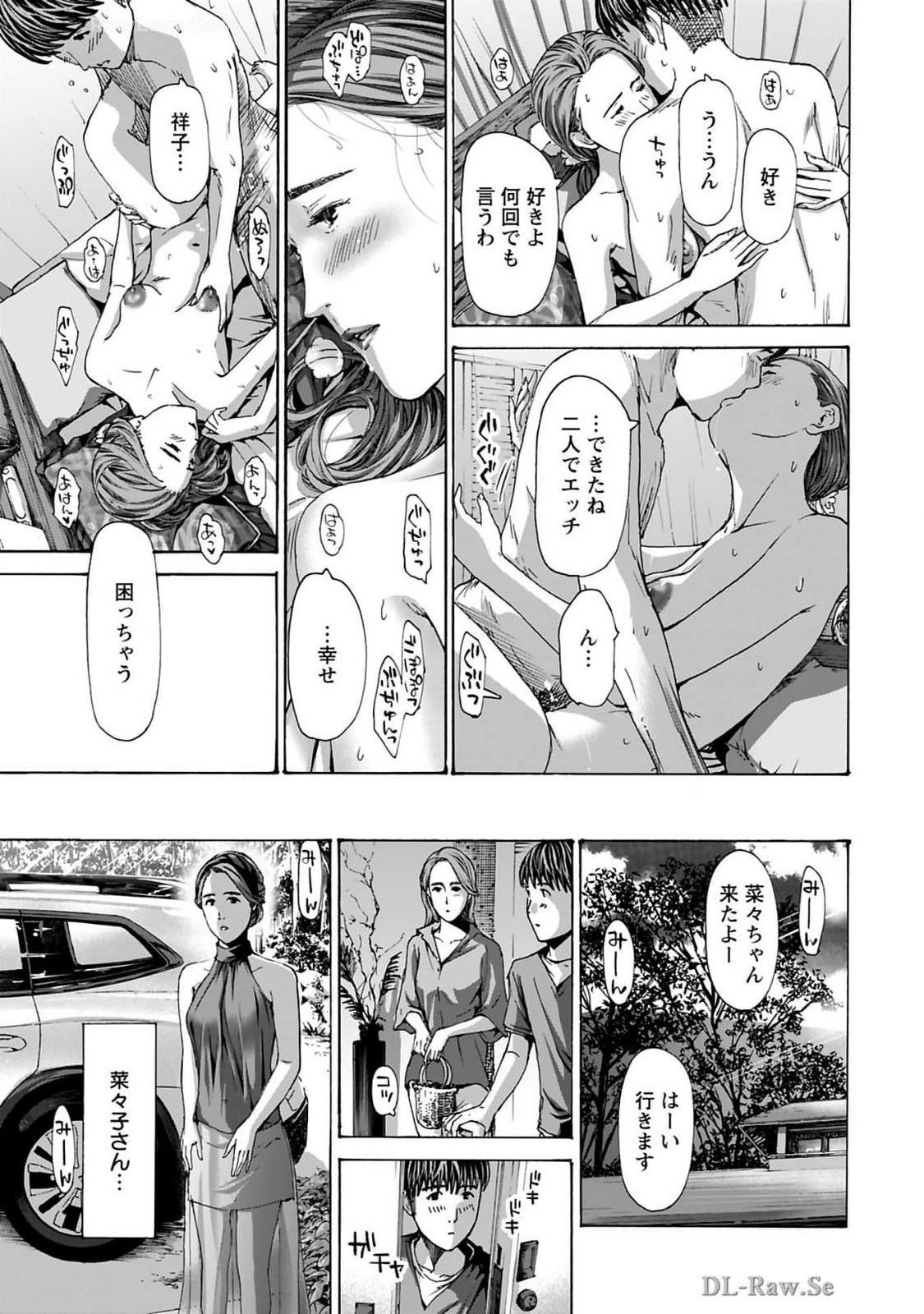 Ikenai Nanako-san Vol.10 - Page 167