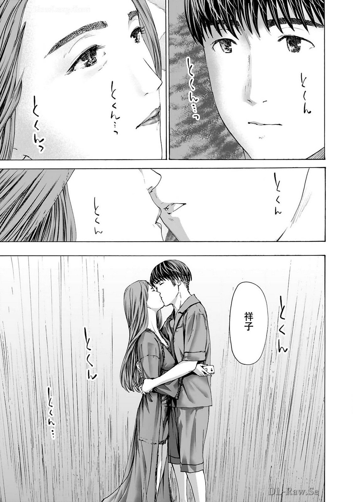 Ikenai Nanako-san Vol.10 - Page 17