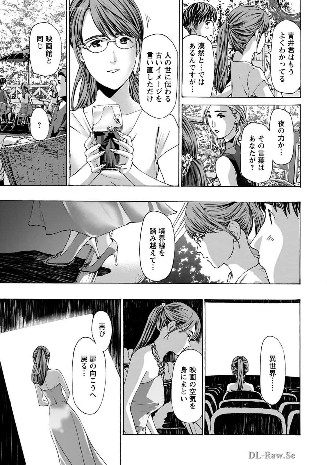 Ikenai Nanako-san Vol.10 - Page 175