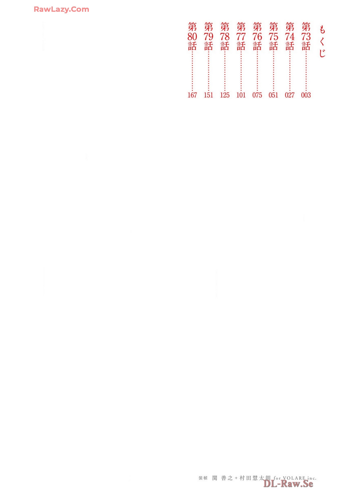 [あさぎ龍] イケナイ菜々子さん 第10巻 [DL版] - Hentaiaz.com - 2