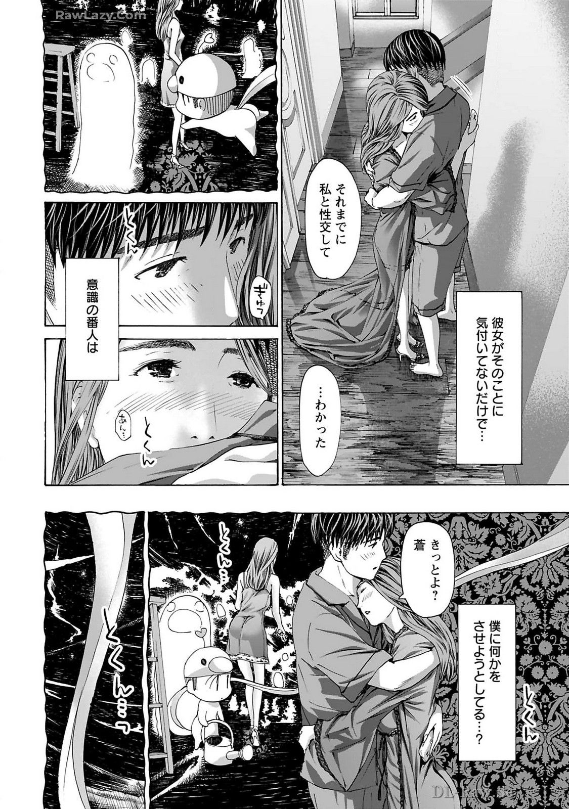 Ikenai Nanako-san Vol.10 - Page 20