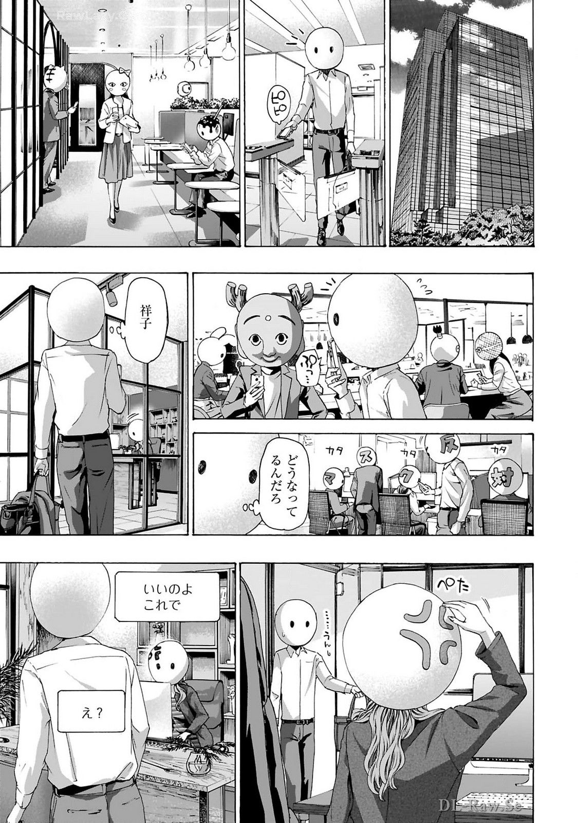Ikenai Nanako-san Vol.10 - Page 21
