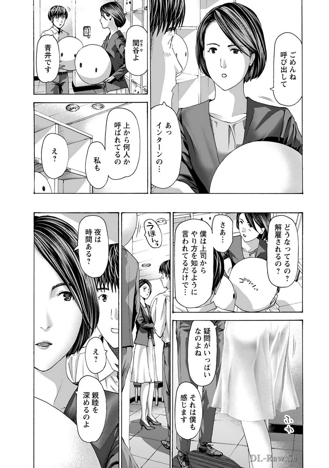 Ikenai Nanako-san Vol.10 - Page 23
