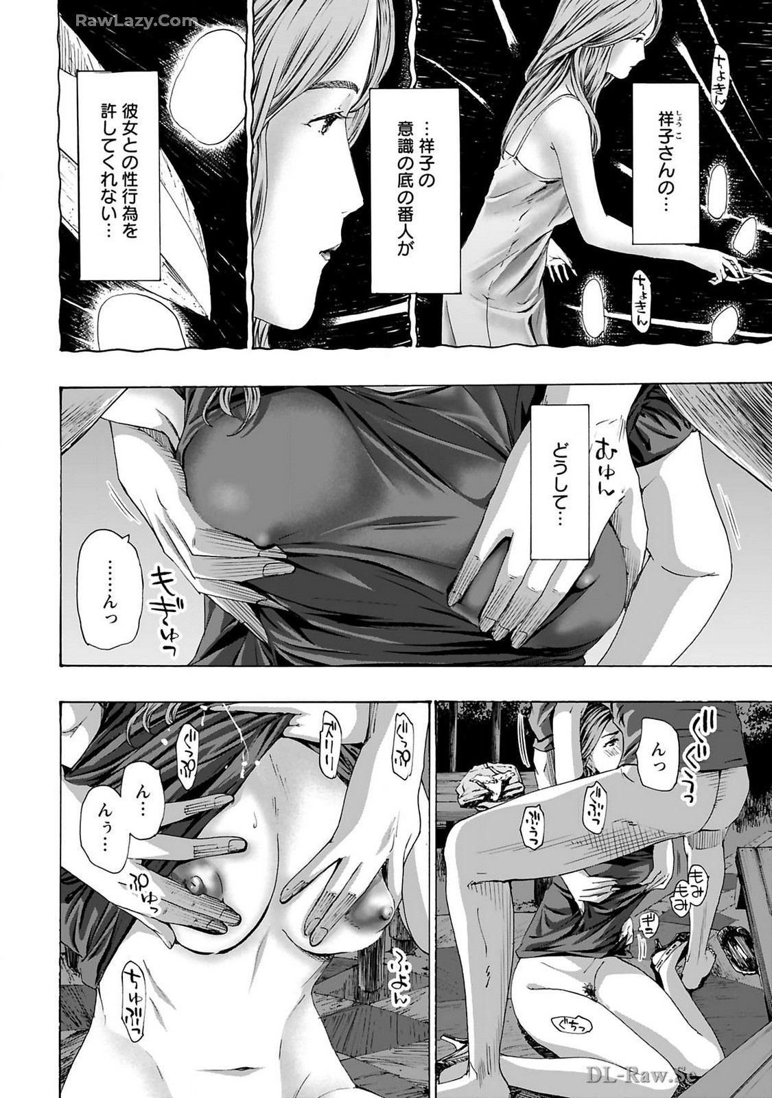 Ikenai Nanako-san Vol.10 - Page 8