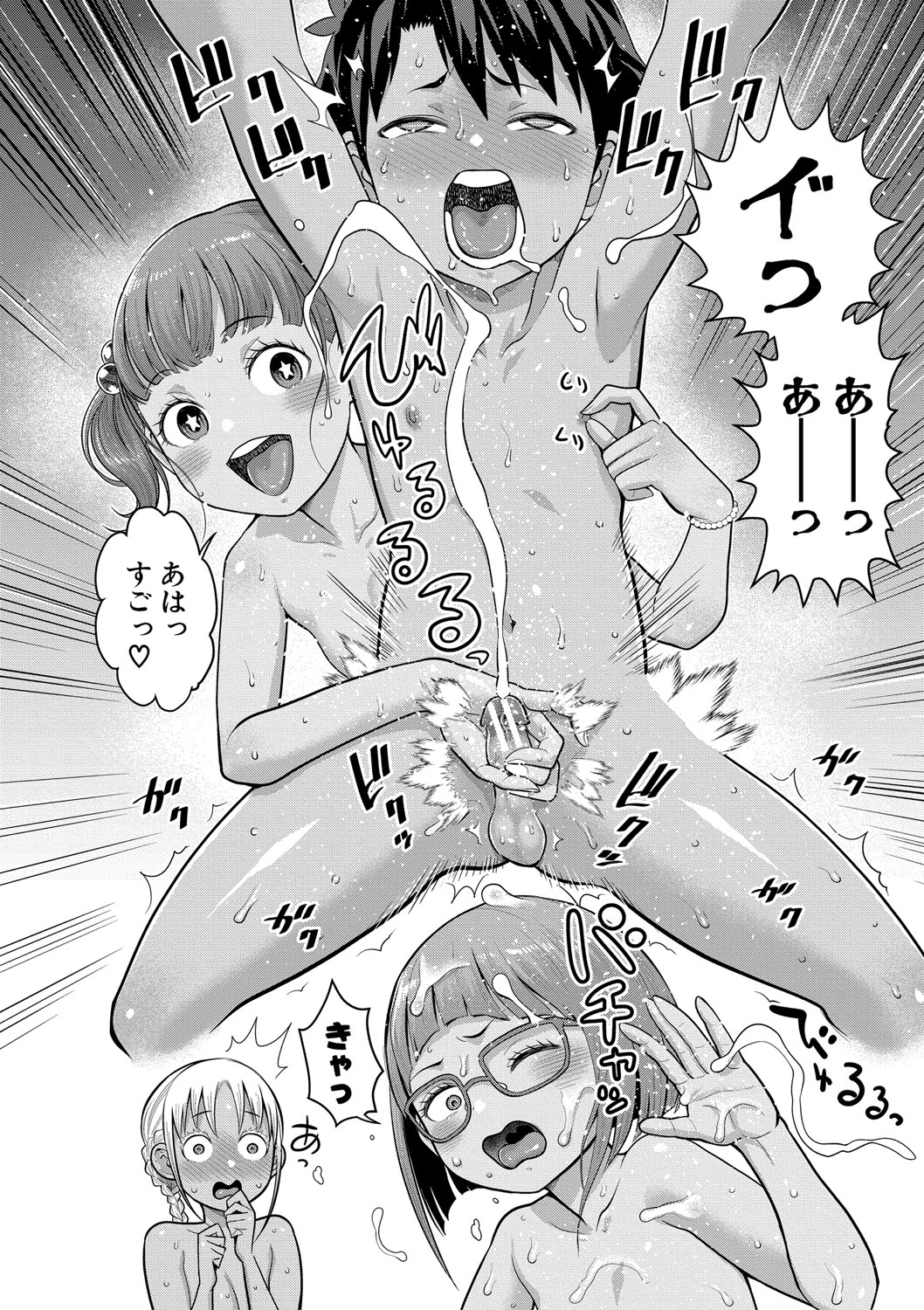 Hadakagurashimatsuri - Page 16
