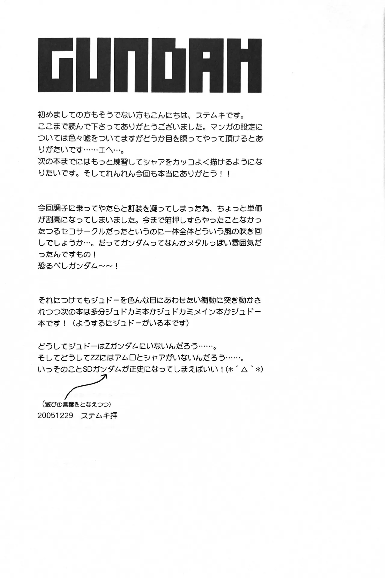 SPACE FANTASY - Page 30